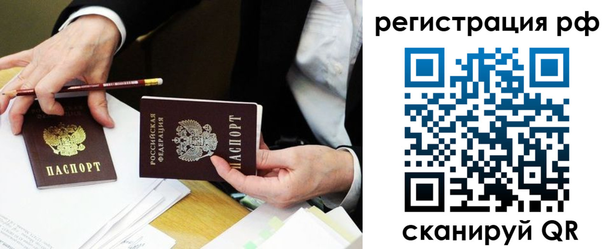 временная регистрация для школы в Среднеуральске