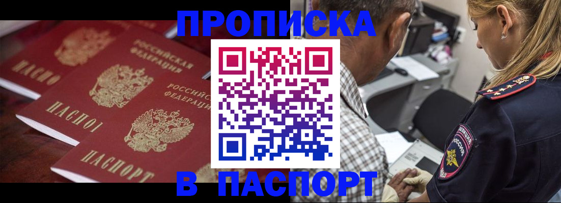 временная регистрация недорого в Среднеуральске