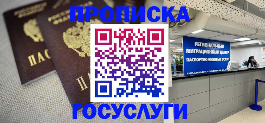 временная регистрация собственник в Среднеуральске